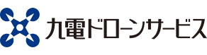 九電ドローンサービス株式会社